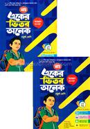 Eker Vitor Onek 1-2 Part Class 4 image