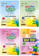 একের ভিতর অনেক ১-৪ খণ্ড দাখিল - সপ্তম শ্রেণি image