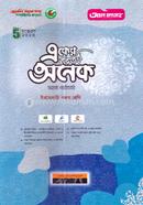 Eker Bhitor Onek Ibtidai image