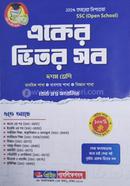 Eker Vitor Sob(For Class 10 and SSC) image