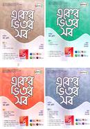 Eker Vitor Sob 1-4 part Dhakhil Class-6 image