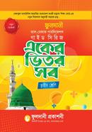 Eker Vitor Sob Class 3 image