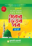 Eker Vitor Sob Class 4 image