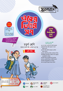 Eker Vitor Sob Class Four image