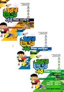 একের ভিতর সব শিক্ষা সহায়িকা ১-৩ খণ্ড - চতুর্থ শ্রেণি image