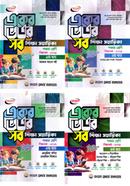 Eker Vitor Sob Shikkha Sohayika 1-4 part Class 5 image