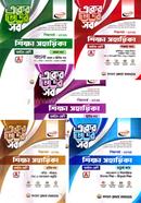 Eker Vitor Sob Shikkha Sohayika 1-5 part Class 8 image