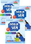 একের ভিতর সব - ৭ম শ্রেণি image