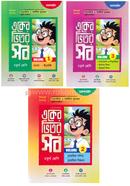 একের ভিতর সব ১-৩ খণ্ড - ৪র্থ শ্রেণি image