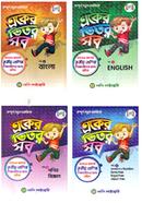 একের ভিতর সব ১-৪ খণ্ড - ৩য় শ্রেণি image