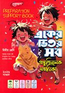 Eker bhitor shob prostutmulok shohayika image