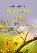 Ekgoccho Kobita image