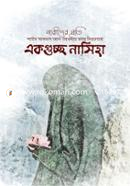 Ekguccho Nasiha image