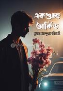 Ekguccho Orkid image