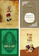 Ekguchchho Shayari image