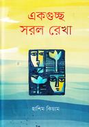 Ekgusso Sorol Rekha image