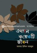 Ekhane Koyekti Jibon image