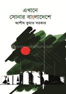 Ekhane Sunar Bangladeshe image