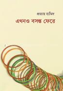 Ekhono Bosonto Fere image