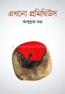 Ekhono Promithius image