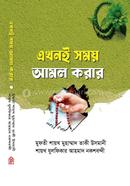 Ekhonoi somoy Amol korar image