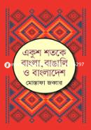 Ekhush Shotoke Bangla, Bangali O Bangladesh image