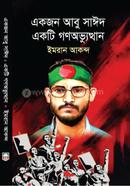 Ekjon Abu Sayeed ekti Gonovvuthan image