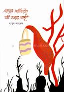 একজন সার্টিফাইড কবি হওয়ার প্রস্তুতি 