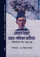 Ekjon Jinnah Vharot-Pakistan Sadhinota image