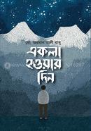 Ekla Howar Din image