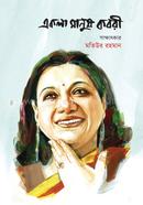 Ekla Manush Kabori image