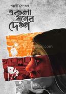 Ekla Moner Desh image