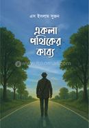 Ekla Pothiker kabbo image