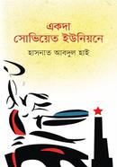 Ekoda Soviyet unione image