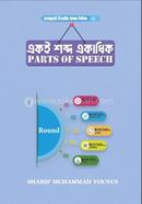 Ekoi Sobdo Ekadik Parts of Speech image