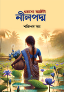 Eksho Atta Neelpaddo image