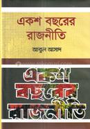 Eksho Bachorer Rajniti image