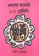 Eksho Kalri 100 Recipe image