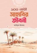 Eksho Nari Sahabider Jiboni image