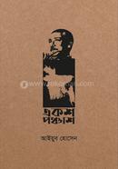 Eksho Panchash image