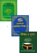 Ekshobde Quran Sikkha 3ti Boi Set image