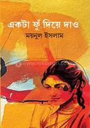 Ekta Fu Diye Dao image