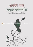 Ekta Garho Sobuj Bonspoti image