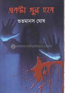 Ekta Khun Hobe image