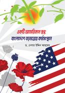 Ekti American Swopno: Bangladeshe Boromatray karmasansthan image
