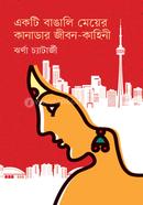 Ekti Bangali Meyer Canadar Jibon-Kahini image