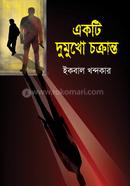 Ekti Dumukho Chokranto image