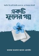 Ekti Fuler Golpo image