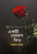 Ekti Golap Dio image