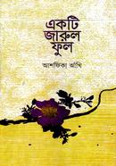 Ekti Jarul Full image